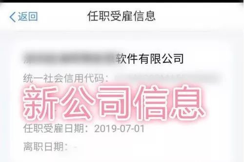 年后換工作，個稅專項扣除如何更改公司及代辦貸款申報手續業務