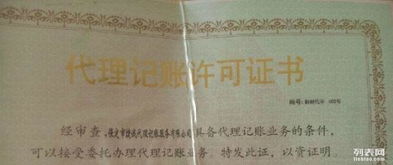 捷誠工商 營業執照變更 注銷代辦 報稅業務